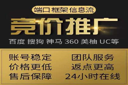 竞价推广开户案例对比与启示